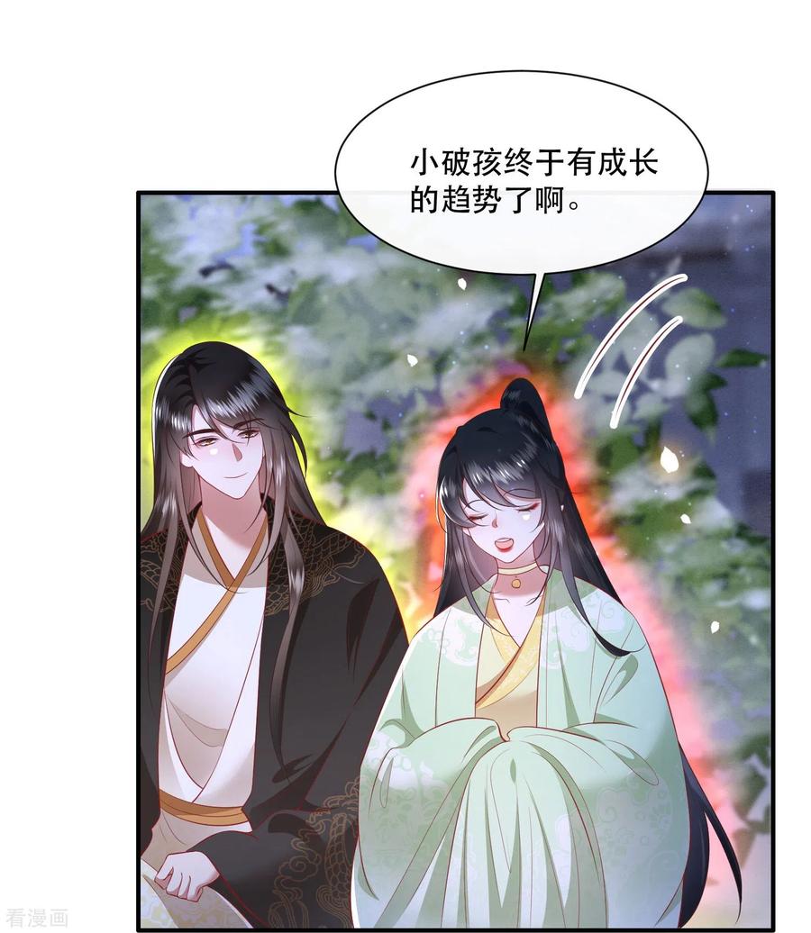 这个王妃路子野 - 第128话 竟然还活着！ - 第3张图