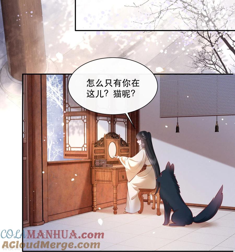 这个王妃路子野 - 第128话 竟然还活着！ - 第8张图