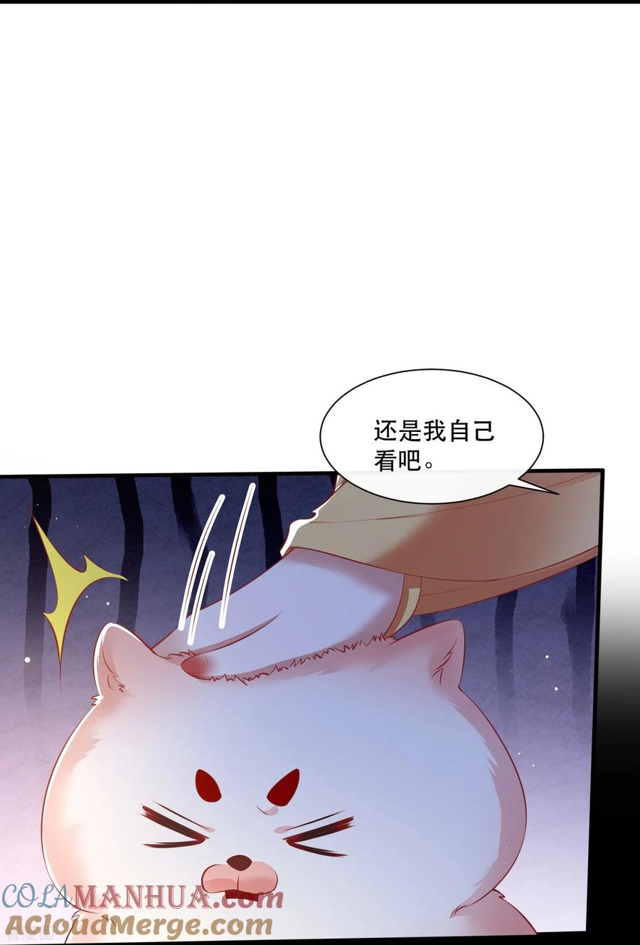 这个王妃路子野 - 第128话 竟然还活着！ - 第18张图