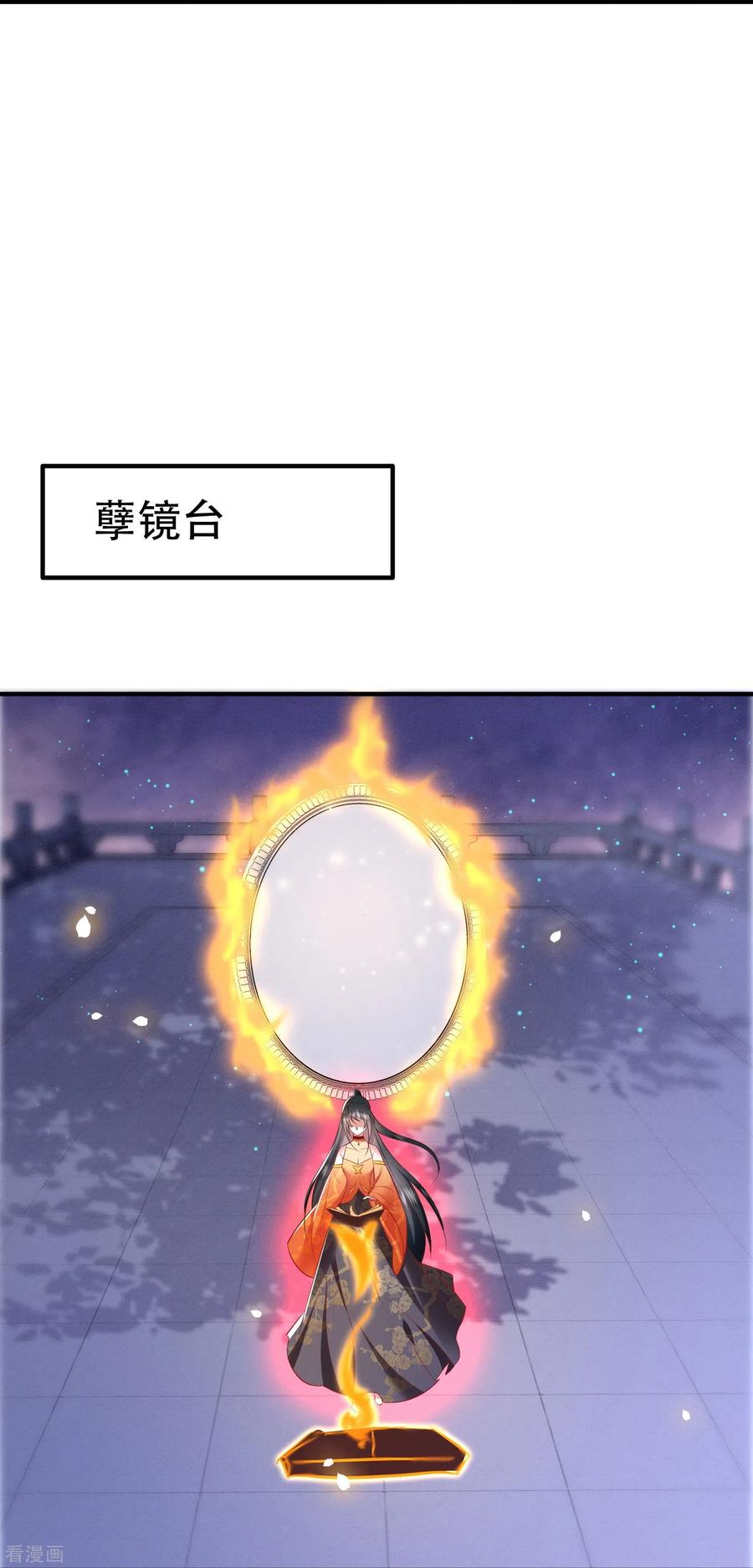 这个王妃路子野 - 第128话 竟然还活着！ - 第33张图