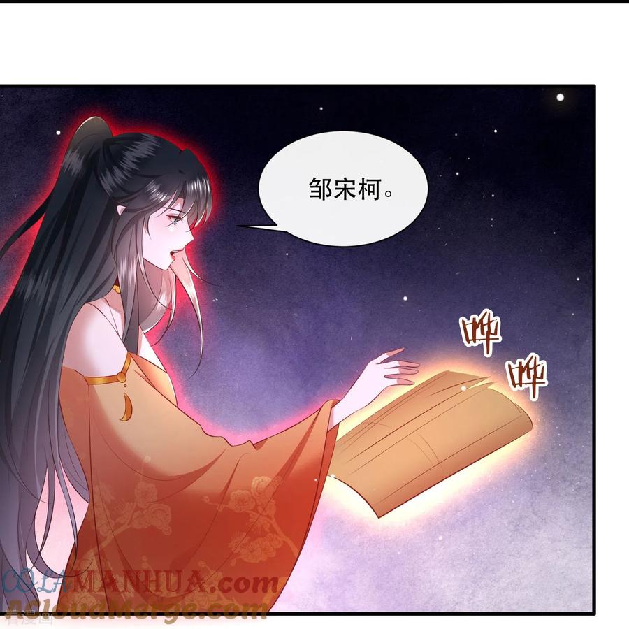 这个王妃路子野 - 第128话 竟然还活着！ - 第34张图