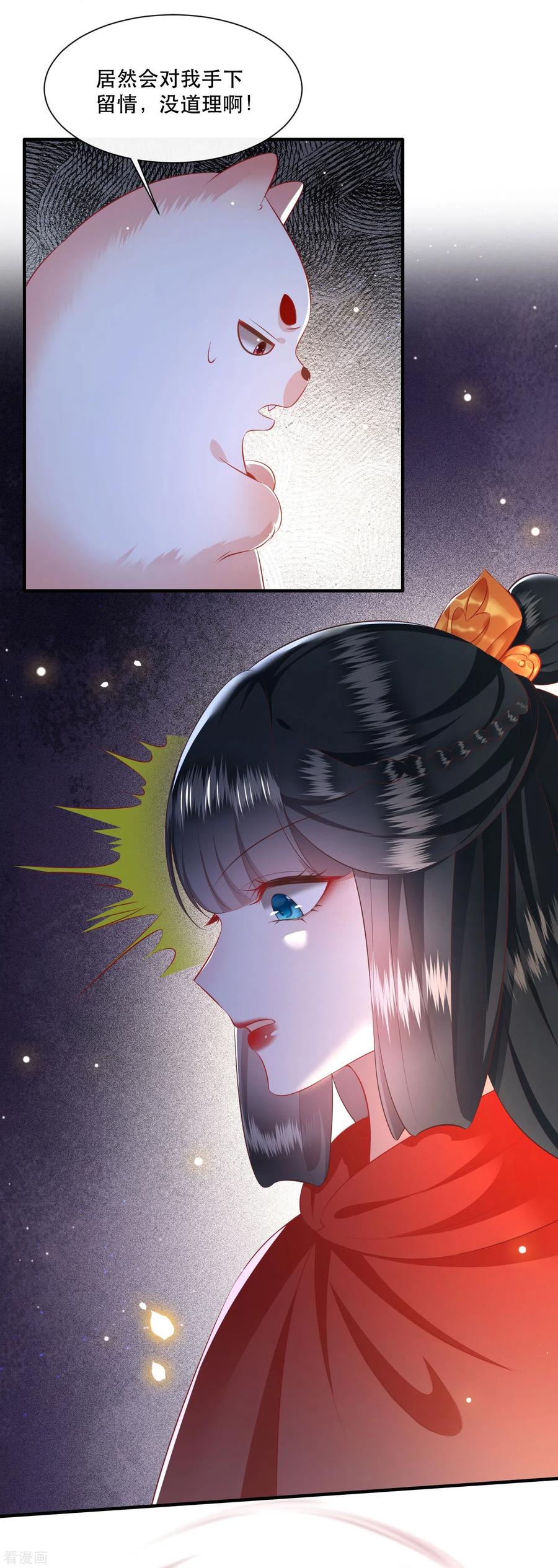 这个王妃路子野 - 第128话 竟然还活着！ - 第25张图