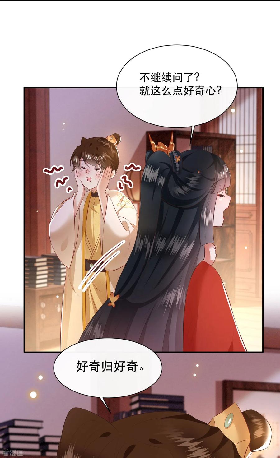 这个王妃路子野 - 第130话 时代变天了，大舅子！ - 第8张图