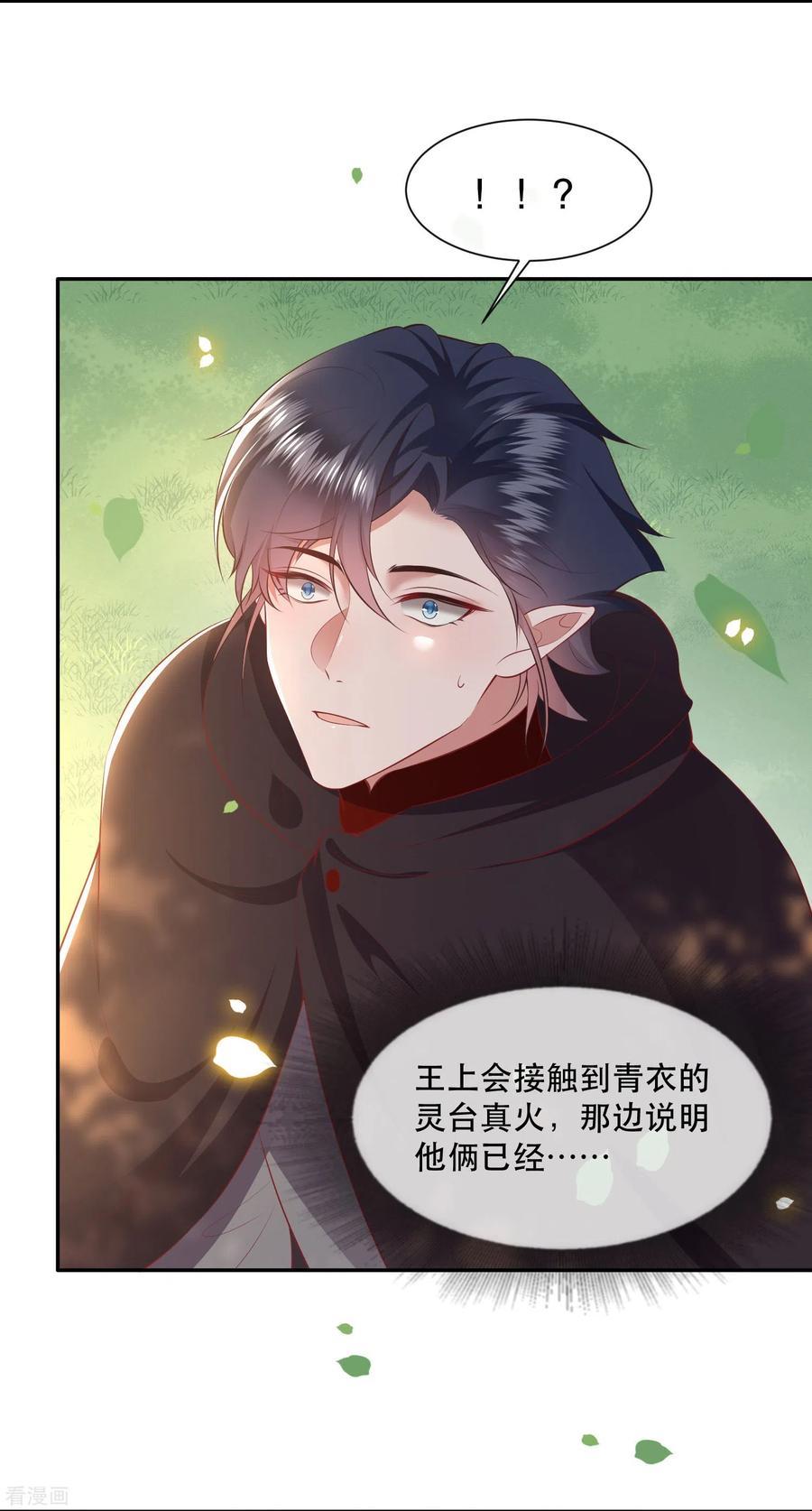 这个王妃路子野 - 第130话 时代变天了，大舅子！ - 第38张图