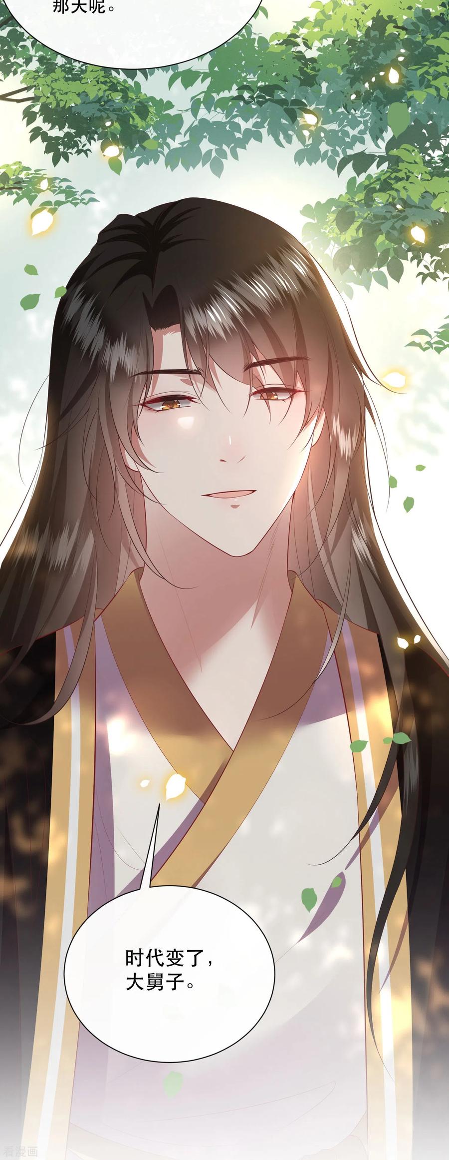 这个王妃路子野 - 第130话 时代变天了，大舅子！ - 第40张图