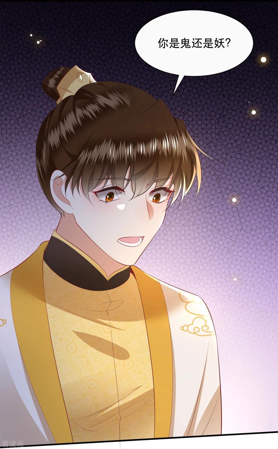 这个王妃路子野 - 第130话 时代变天了，大舅子！ - 第4张图