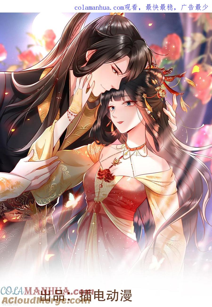 这个王妃路子野 - 第130话 时代变天了，大舅子！ - 第1张图