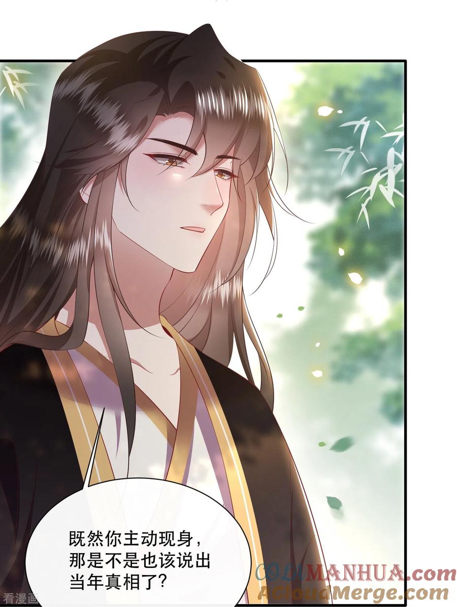 这个王妃路子野 - 第130话 时代变天了，大舅子！ - 第33张图