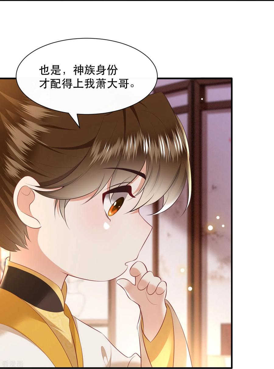 这个王妃路子野 - 第130话 时代变天了，大舅子！ - 第6张图