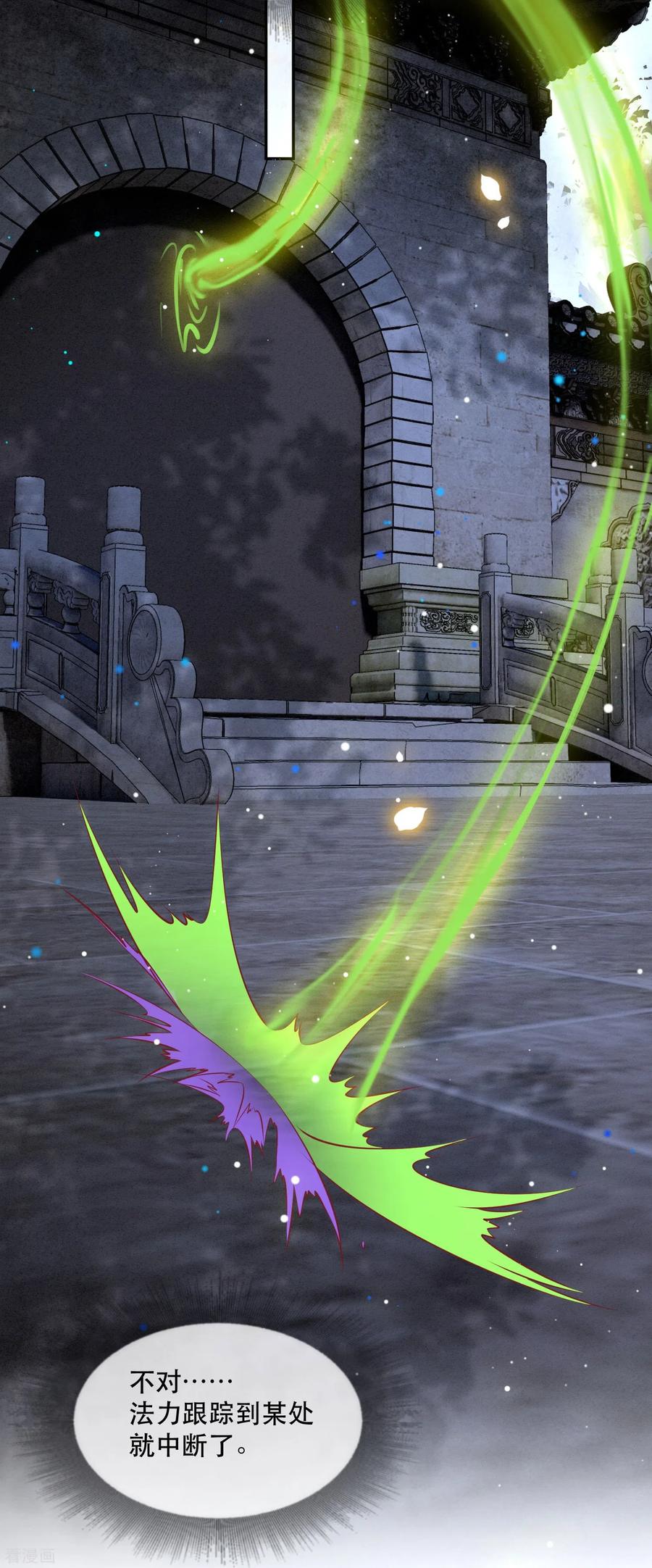 这个王妃路子野 - 第130话 时代变天了，大舅子！ - 第24张图