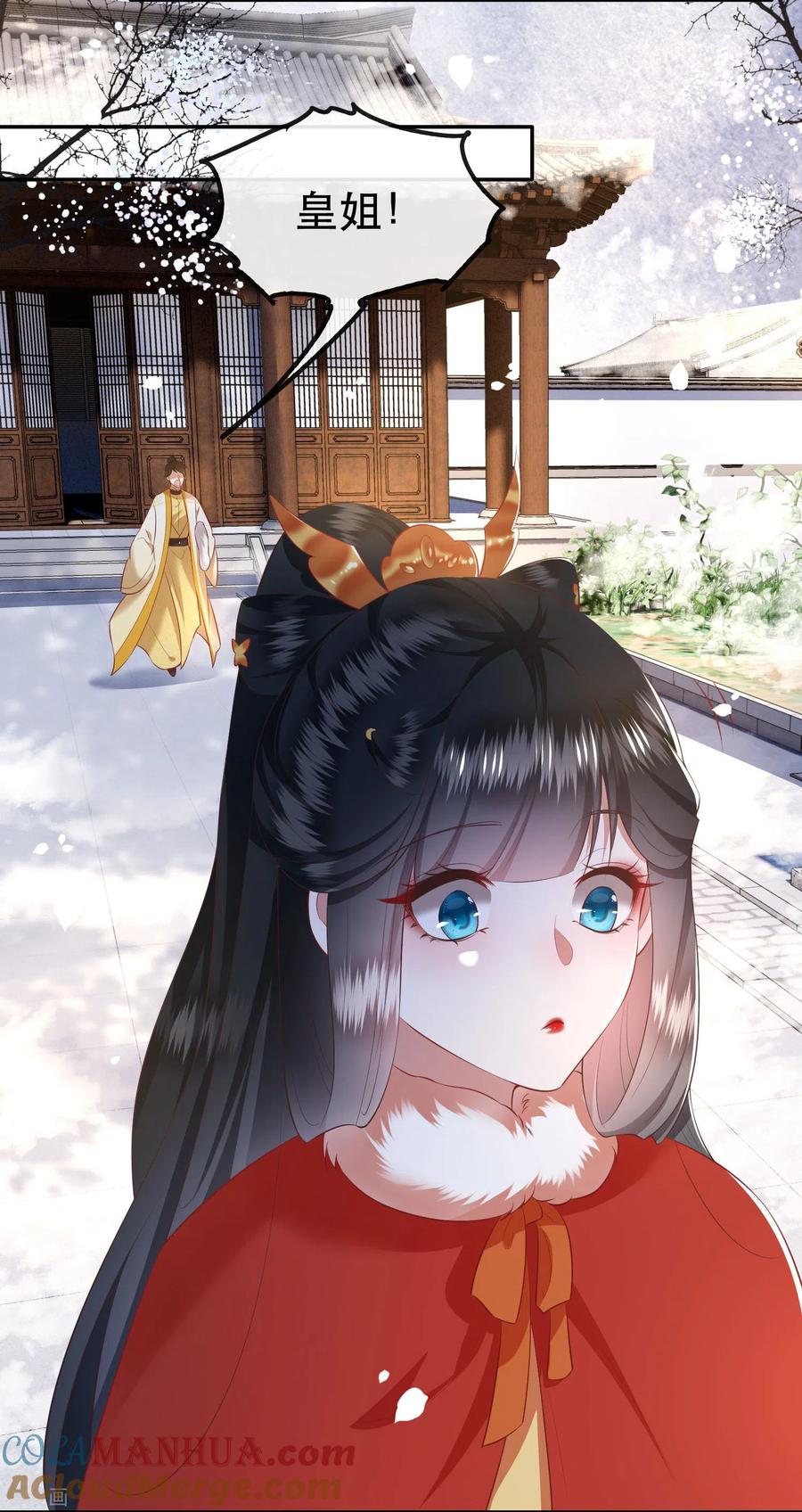 这个王妃路子野 - 第130话 时代变天了，大舅子！ - 第15张图