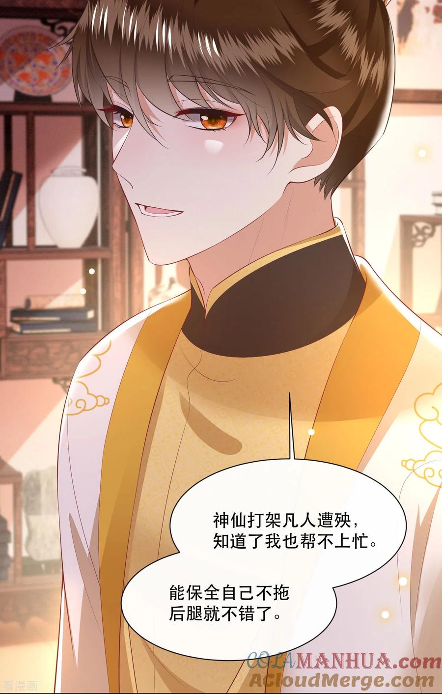 这个王妃路子野 - 第130话 时代变天了，大舅子！ - 第9张图