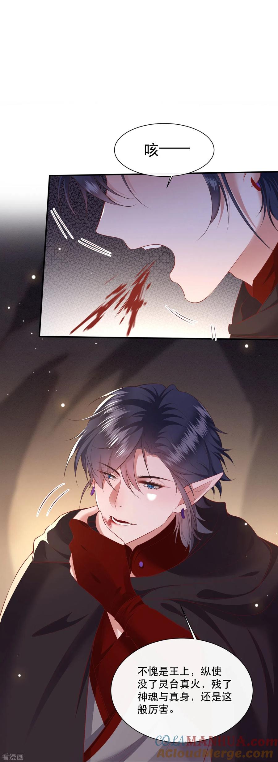 这个王妃路子野 - 第131话 好你个烨颜！ - 第13张图