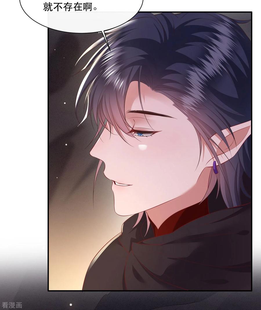 这个王妃路子野 - 第131话 好你个烨颜！ - 第15张图