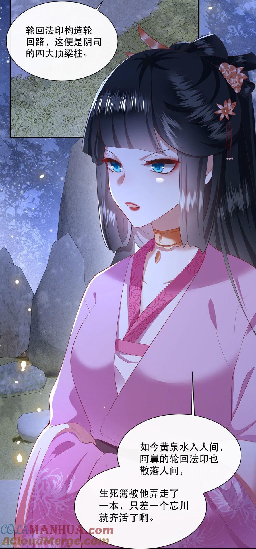 这个王妃路子野 - 第131话 好你个烨颜！ - 第25张图