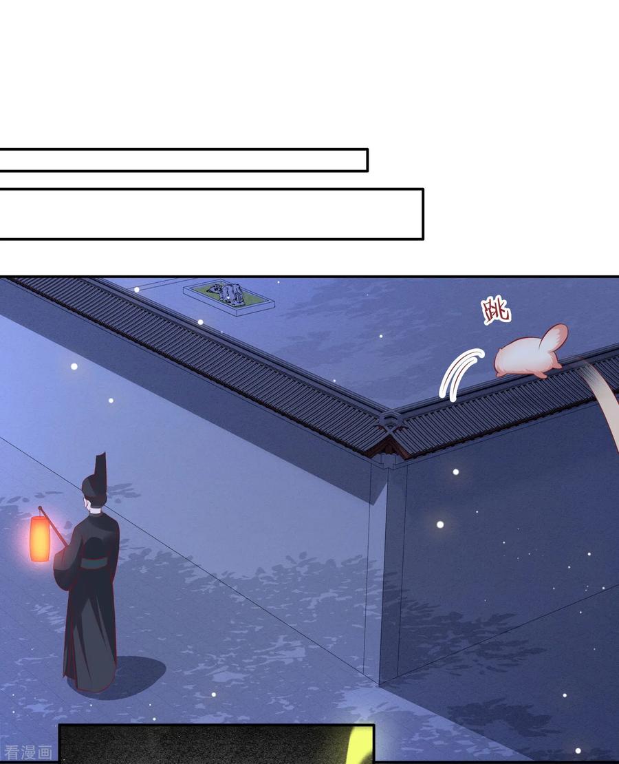 这个王妃路子野 - 第131话 好你个烨颜！ - 第30张图