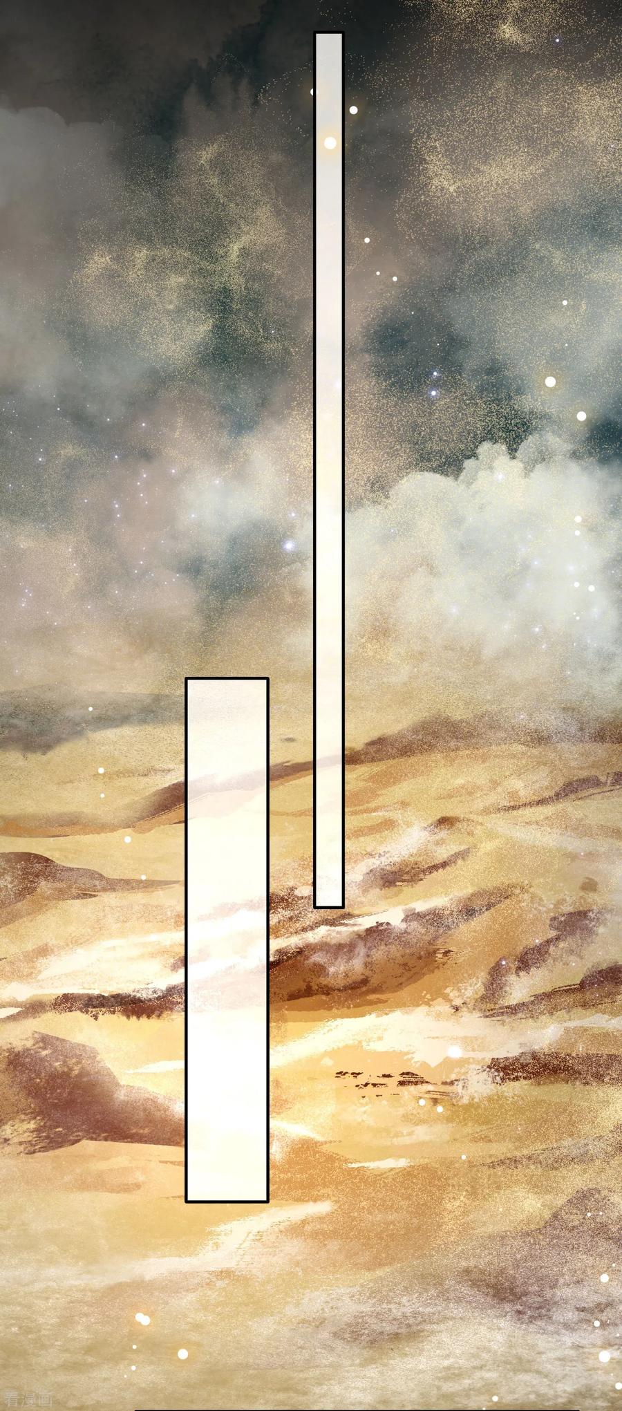 这个王妃路子野 - 第131话 好你个烨颜！ - 第11张图