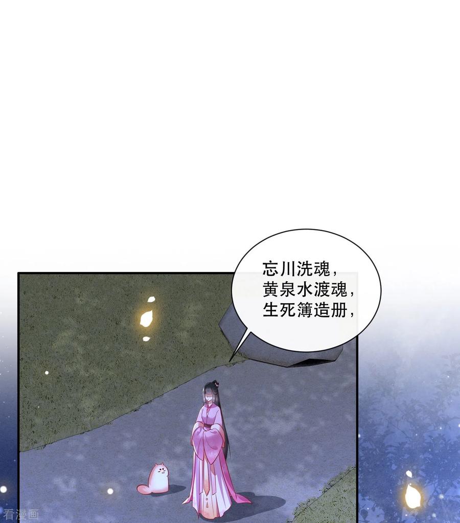 这个王妃路子野 - 第131话 好你个烨颜！ - 第24张图