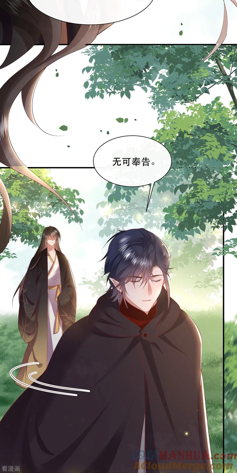 这个王妃路子野 - 第131话 好你个烨颜！ - 第4张图