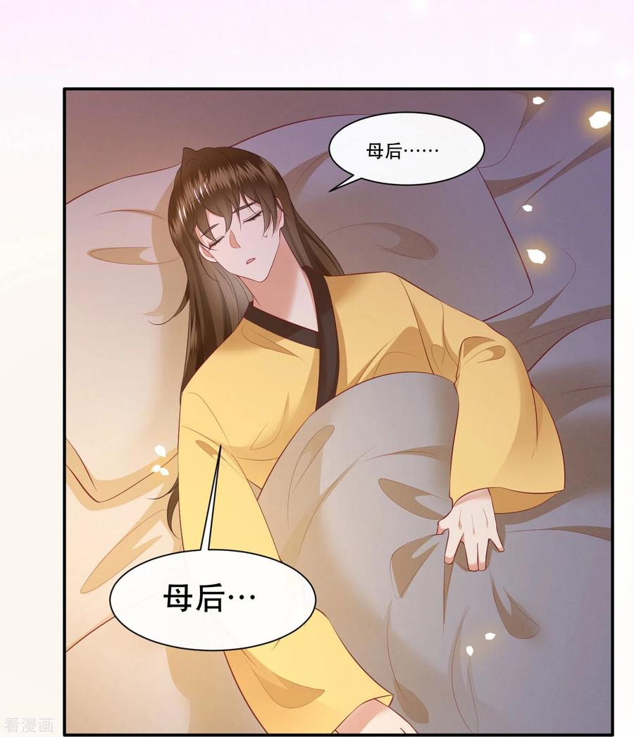 这个王妃路子野 - 第131话 好你个烨颜！ - 第41张图