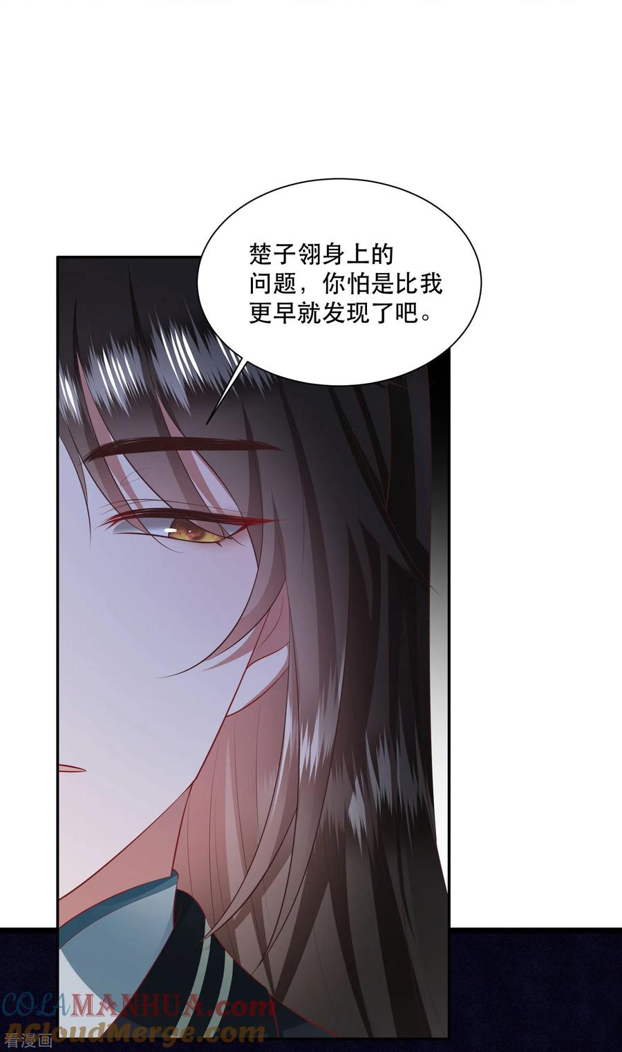 这个王妃路子野 - 第133话 我怎么变成人了呢？ - 第21张图