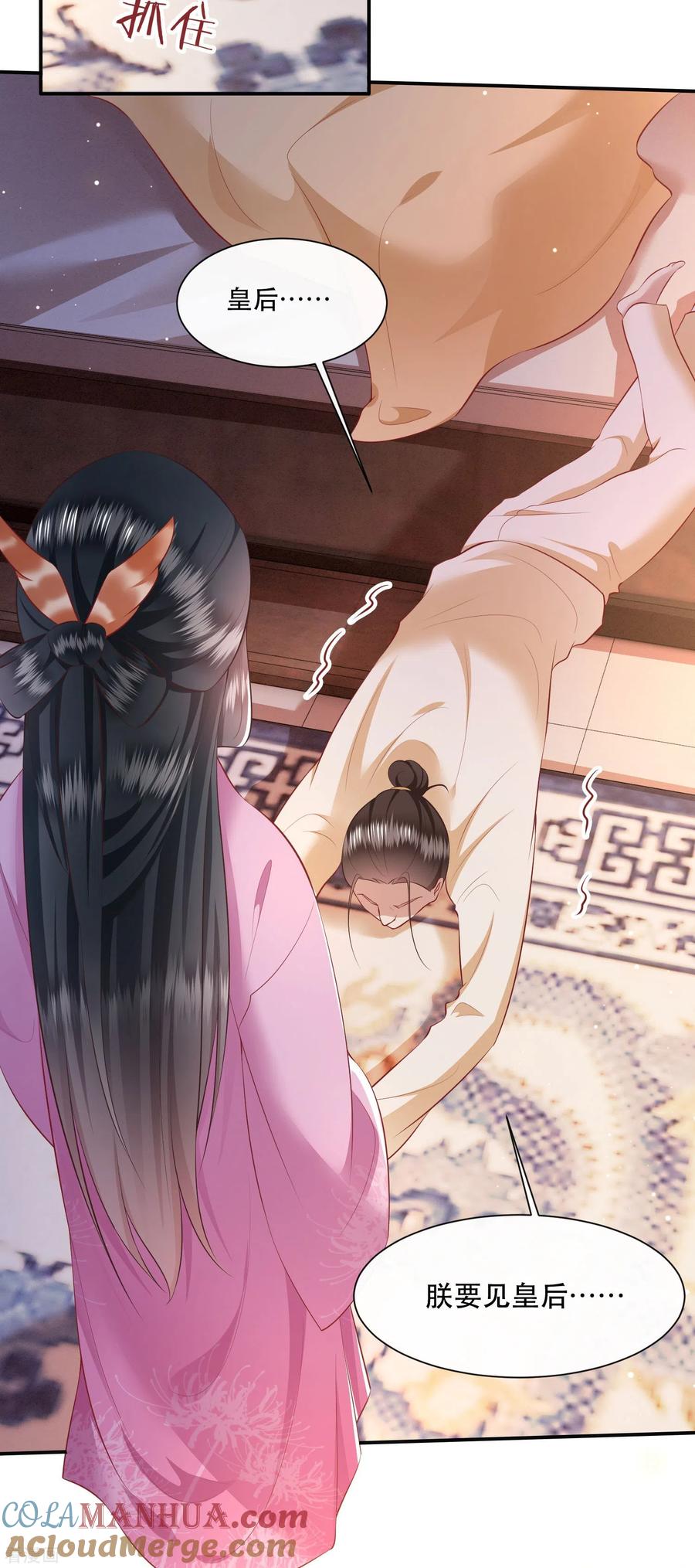 这个王妃路子野 - 第133话 我怎么变成人了呢？ - 第3张图