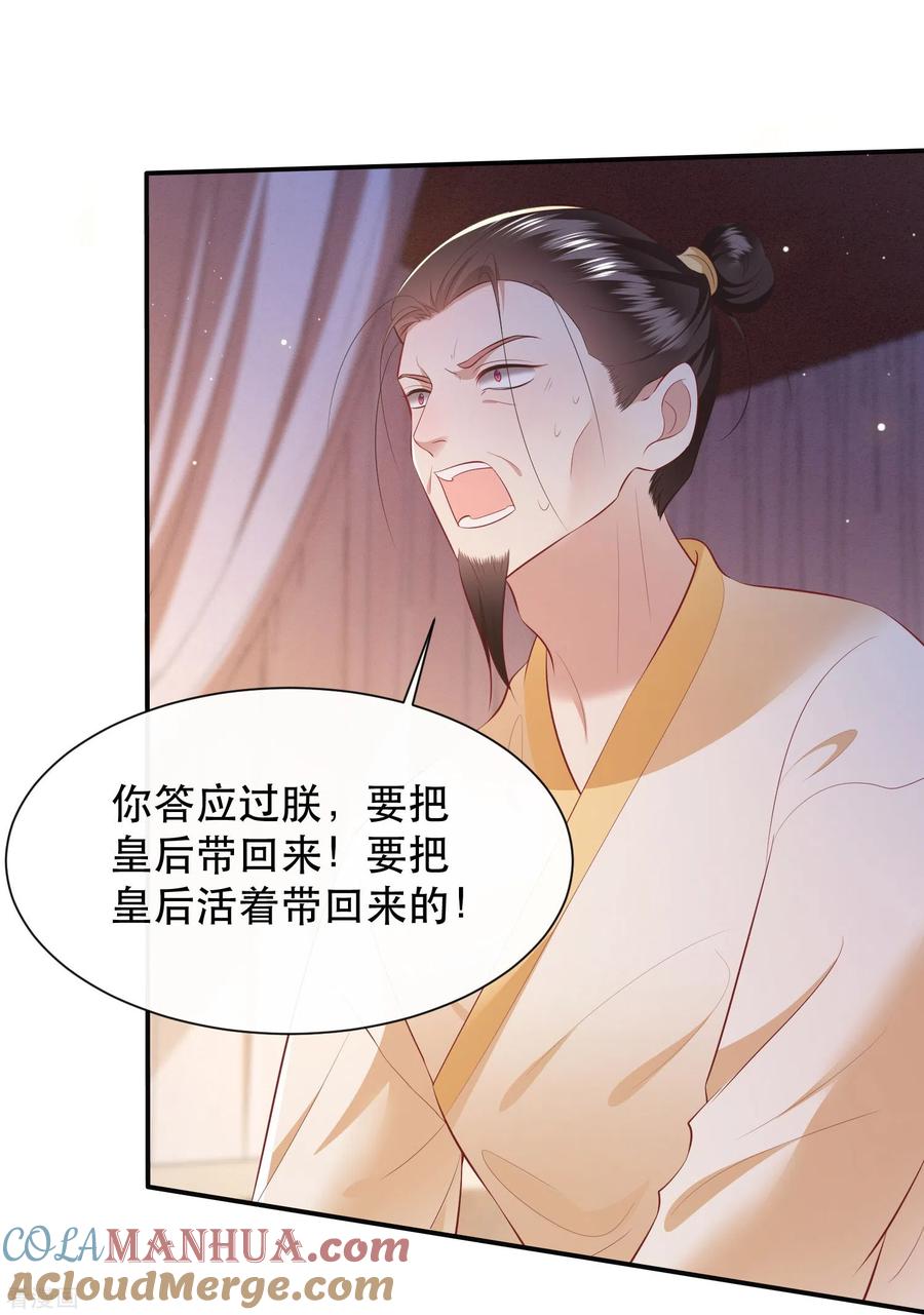 这个王妃路子野 - 第133话 我怎么变成人了呢？ - 第5张图