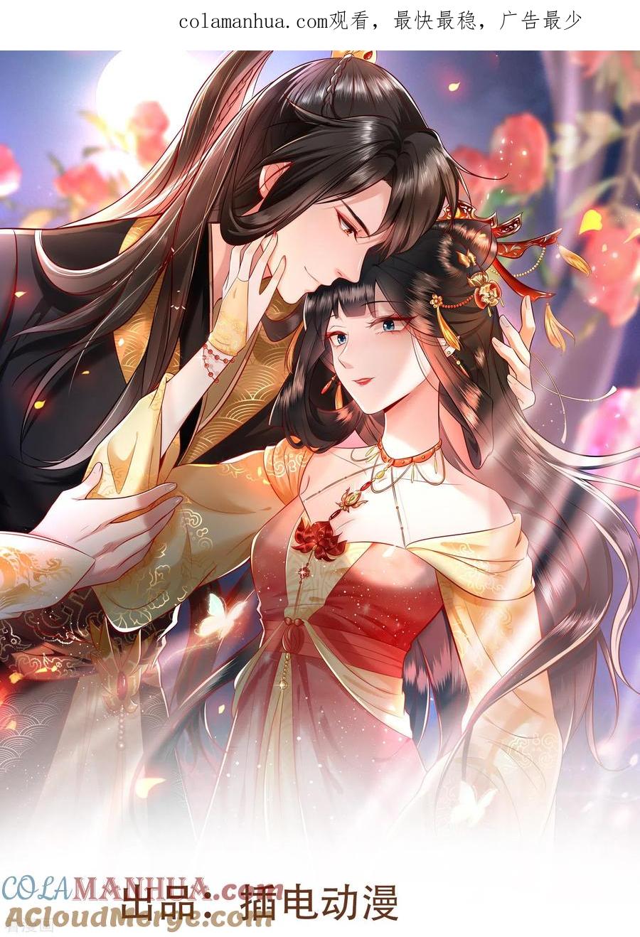 这个王妃路子野 - 第133话 我怎么变成人了呢？ - 第1张图