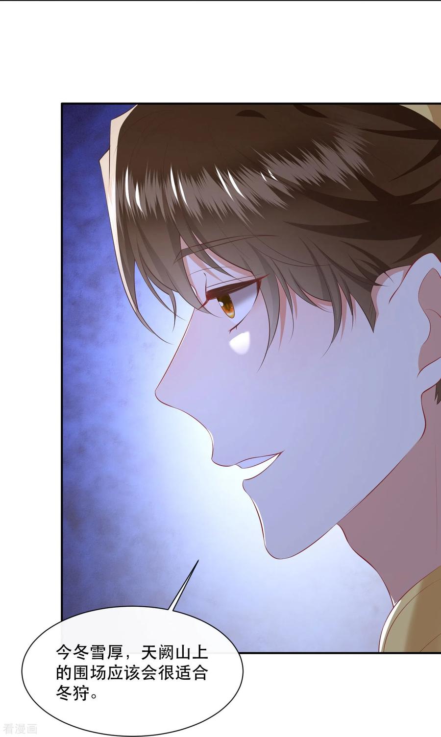 这个王妃路子野 - 第133话 我怎么变成人了呢？ - 第16张图