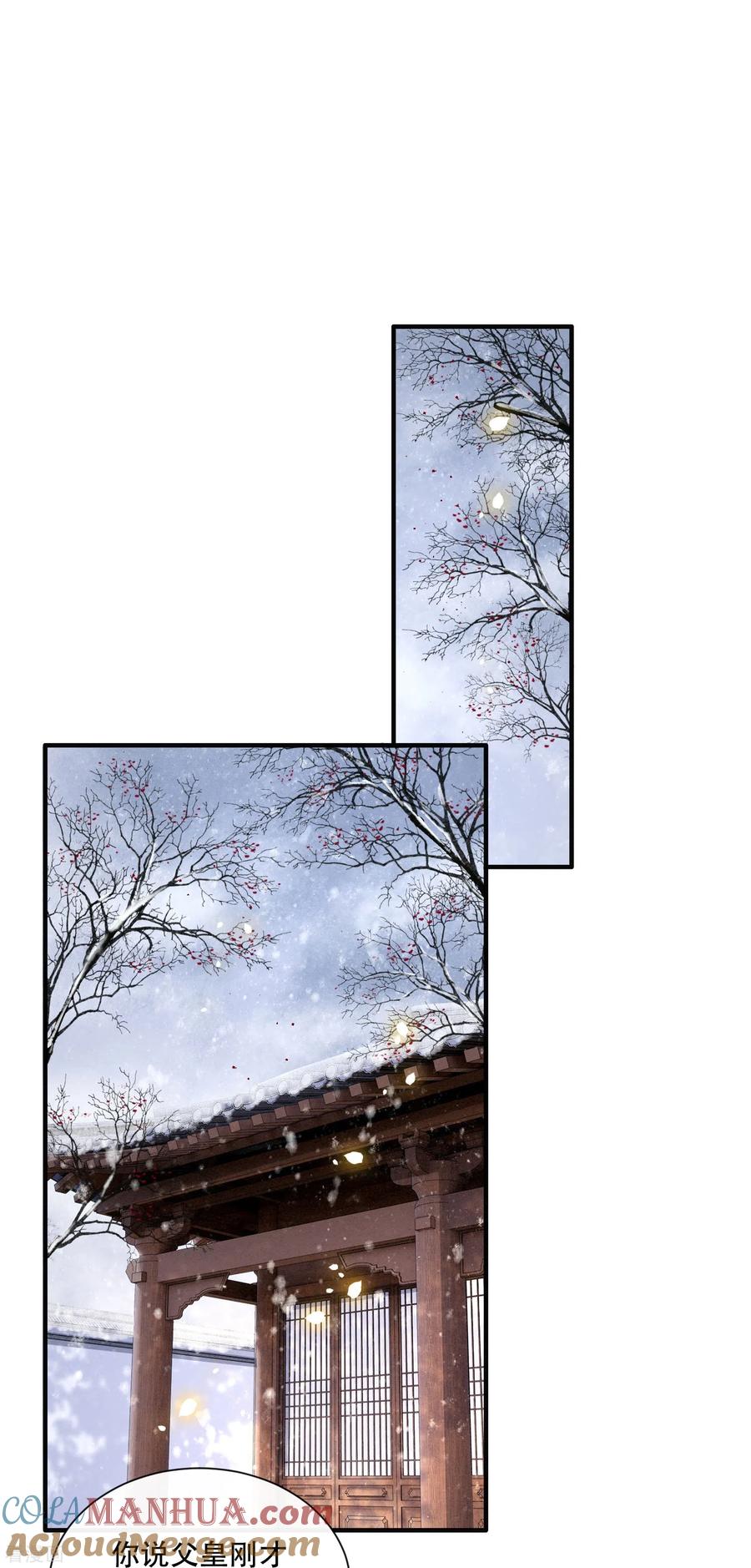 这个王妃路子野 - 第133话 我怎么变成人了呢？ - 第11张图