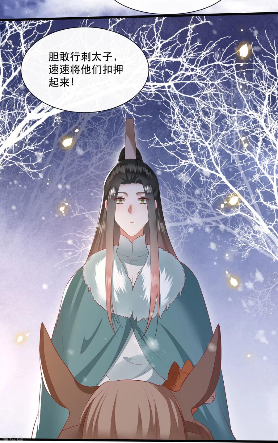 这个王妃路子野 - 第134话 小老弟，你成熟了 - 第12张图