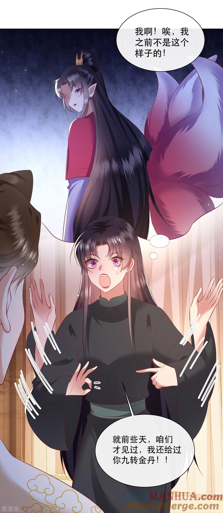 这个王妃路子野 - 第134话 小老弟，你成熟了 - 第33张图