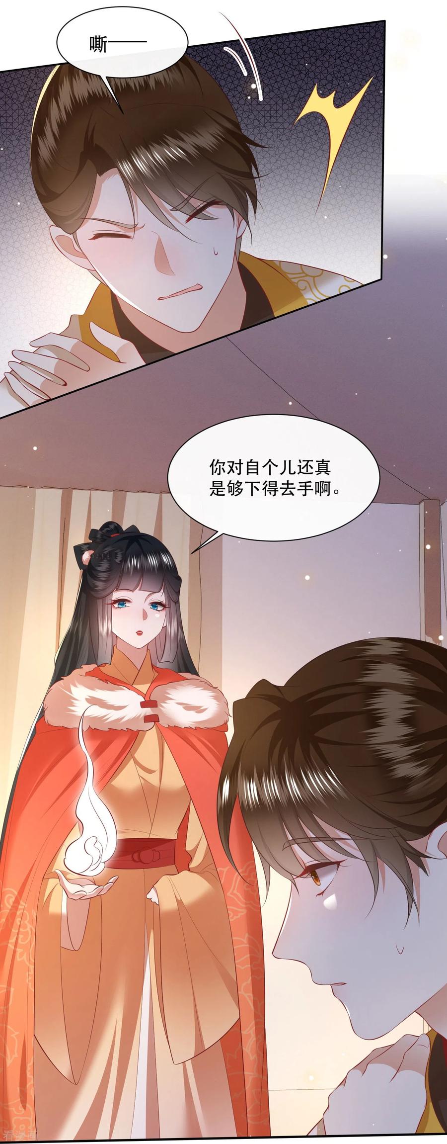 这个王妃路子野 - 第134话 小老弟，你成熟了 - 第28张图