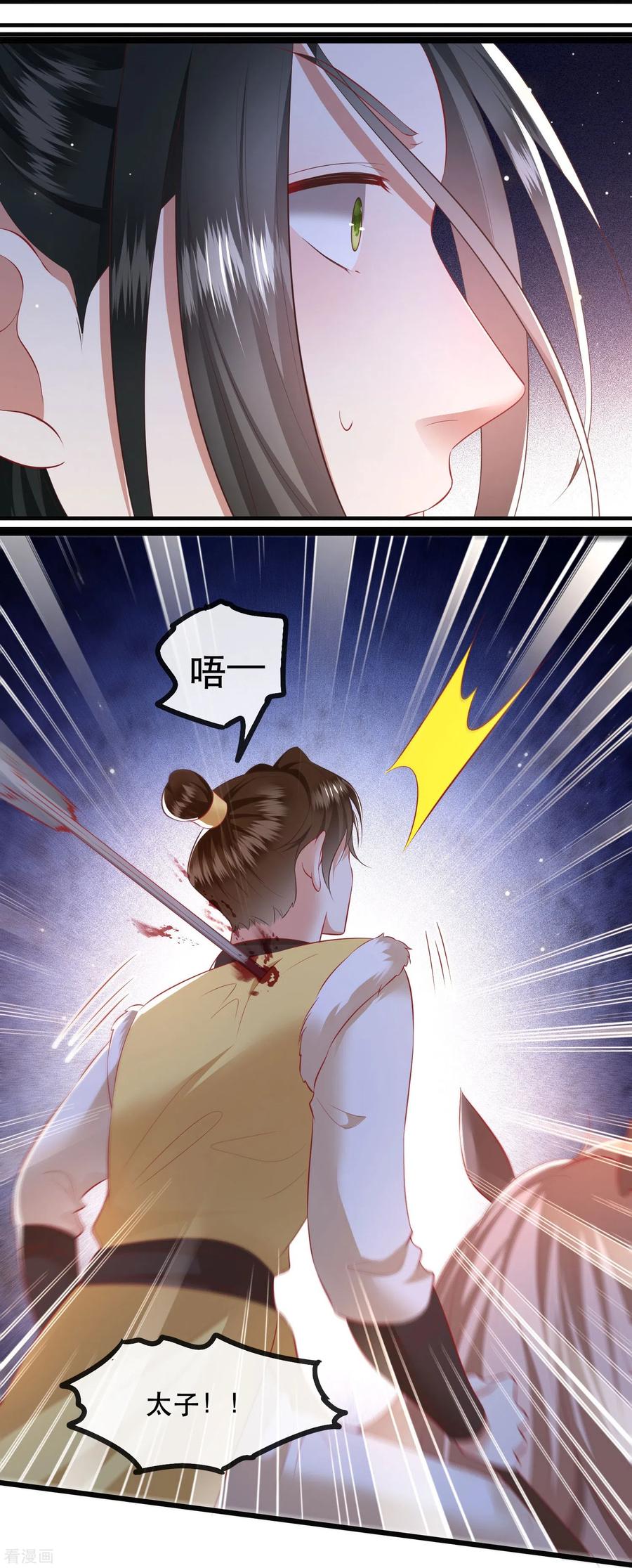 这个王妃路子野 - 第134话 小老弟，你成熟了 - 第10张图