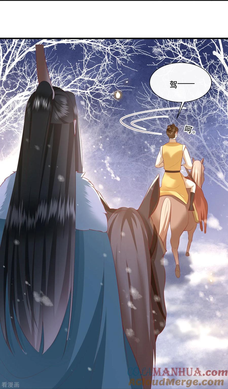 这个王妃路子野 - 第134话 小老弟，你成熟了 - 第7张图