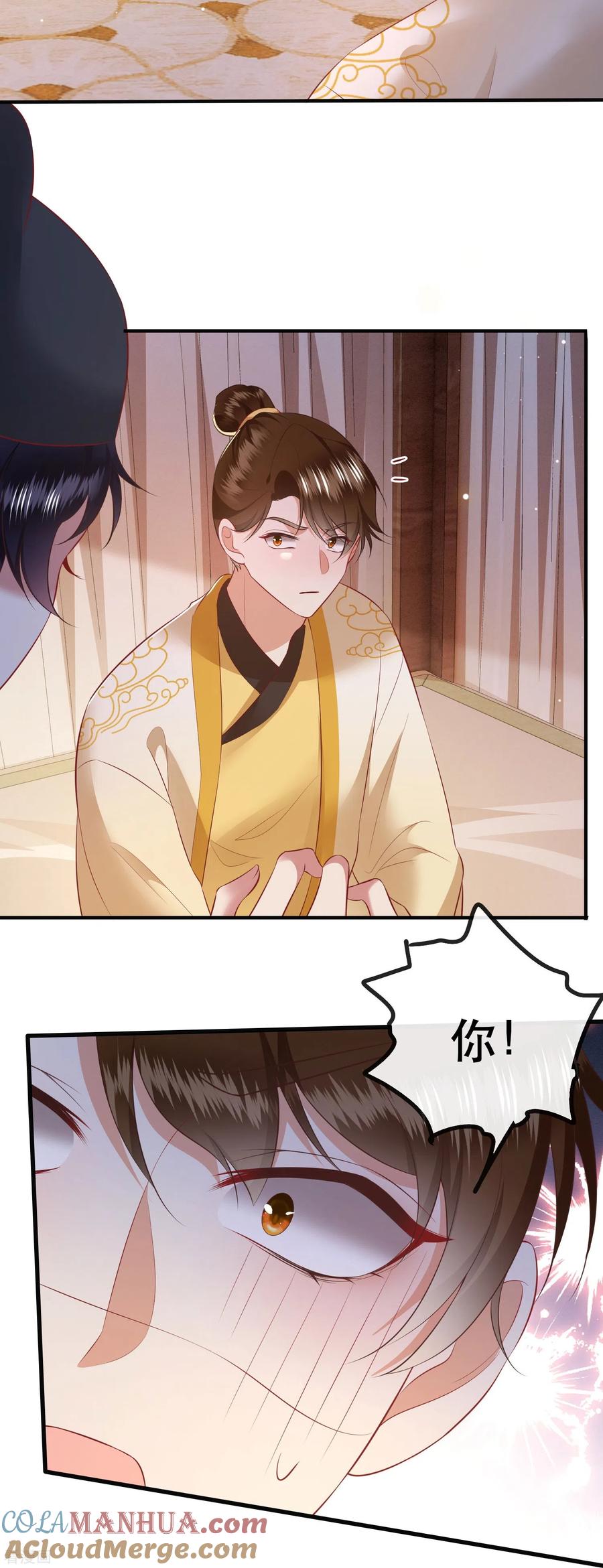 这个王妃路子野 - 第134话 小老弟，你成熟了 - 第21张图