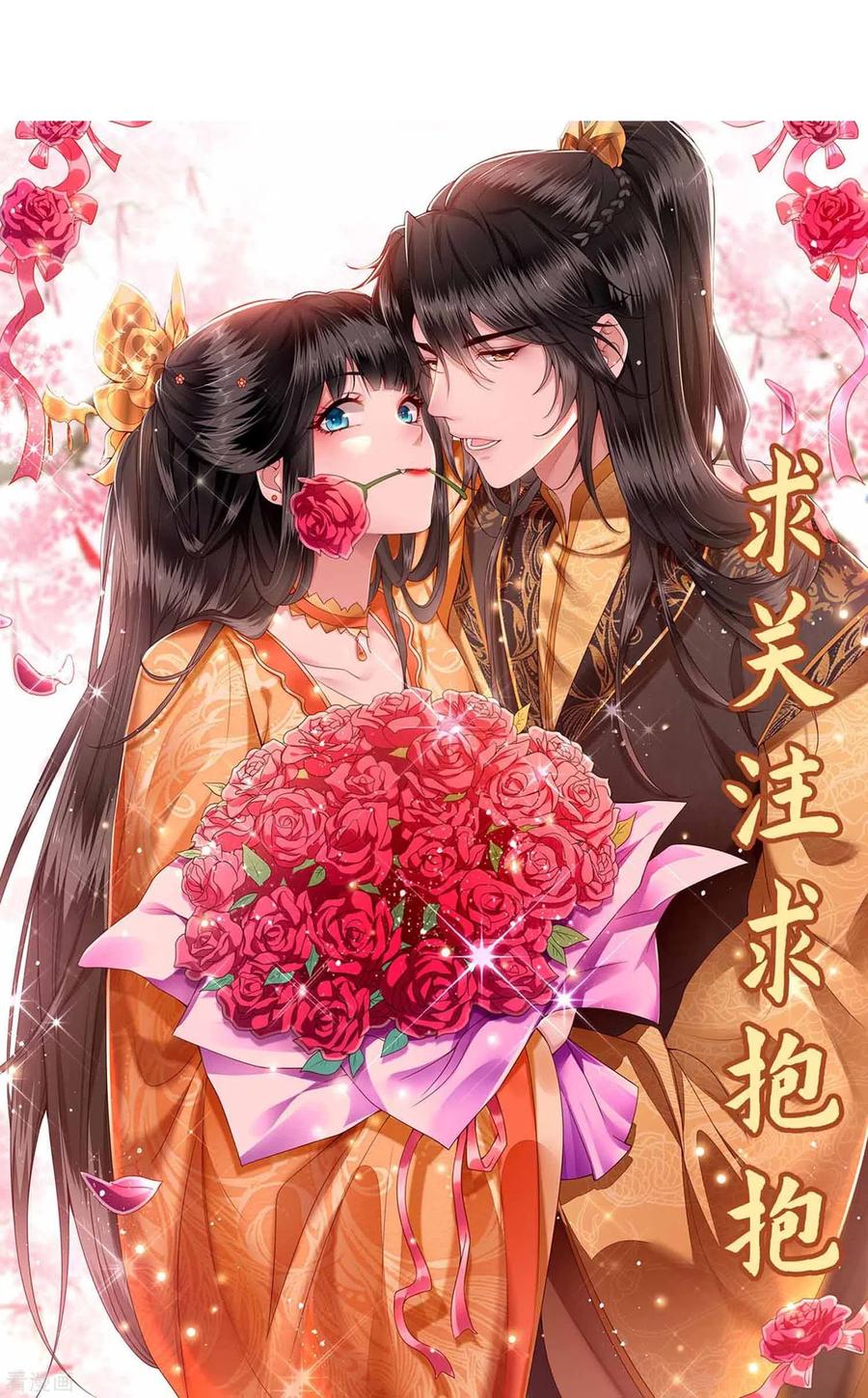 这个王妃路子野 - 第136话 摸起来超有手感的！ - 第40张图