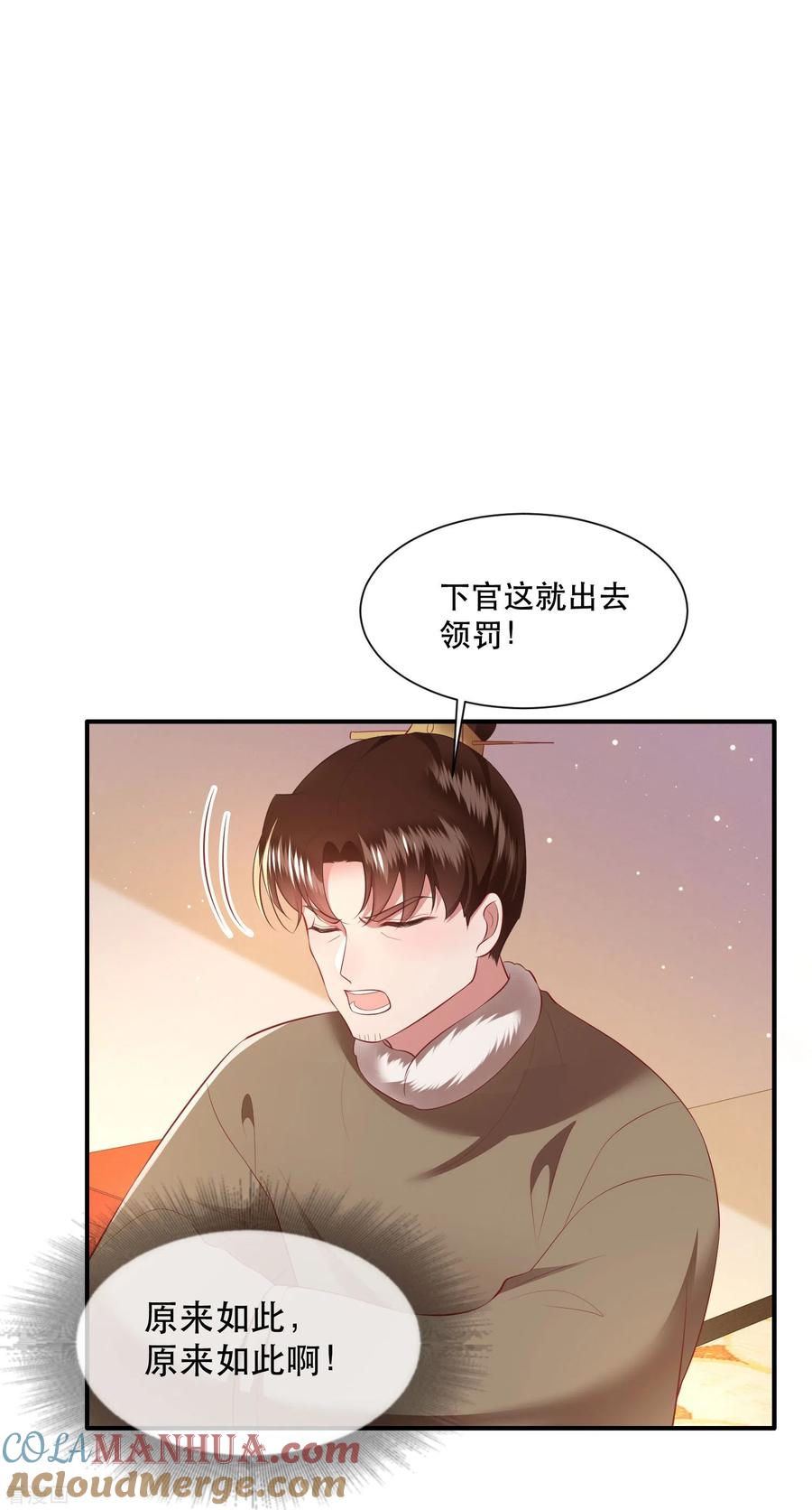 这个王妃路子野 - 第136话 摸起来超有手感的！ - 第19张图