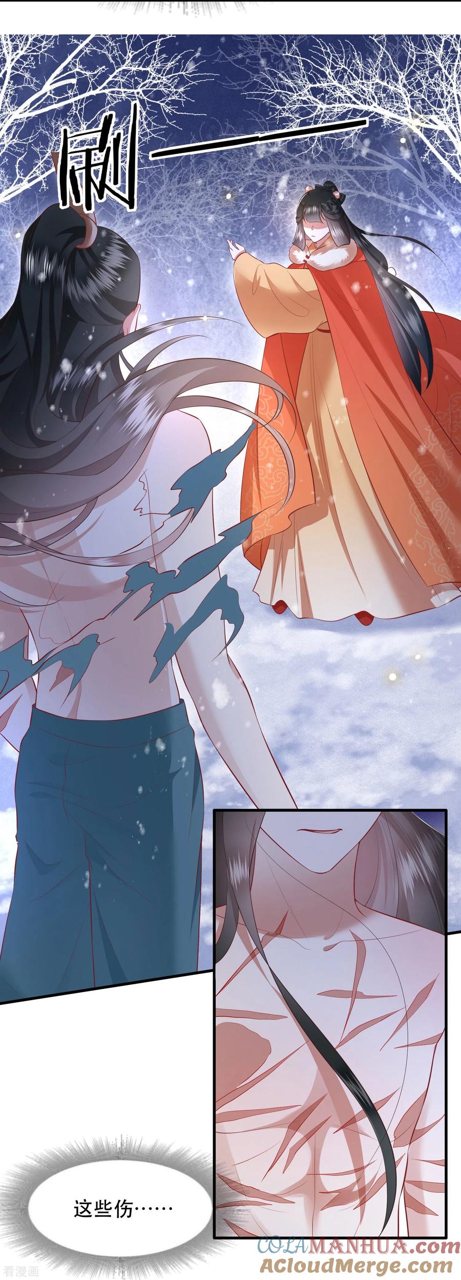 这个王妃路子野 - 第136话 摸起来超有手感的！ - 第35张图