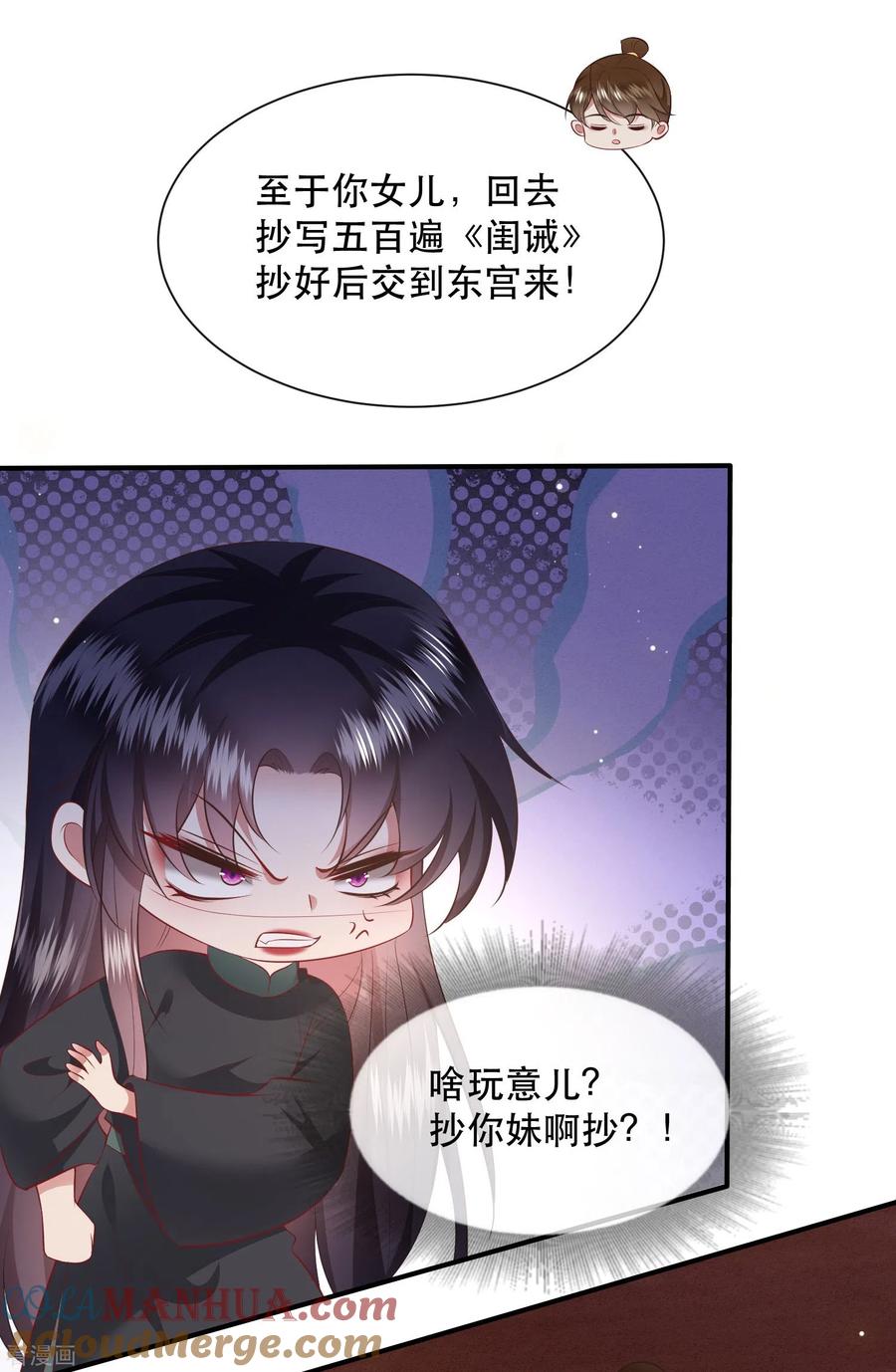 这个王妃路子野 - 第136话 摸起来超有手感的！ - 第17张图