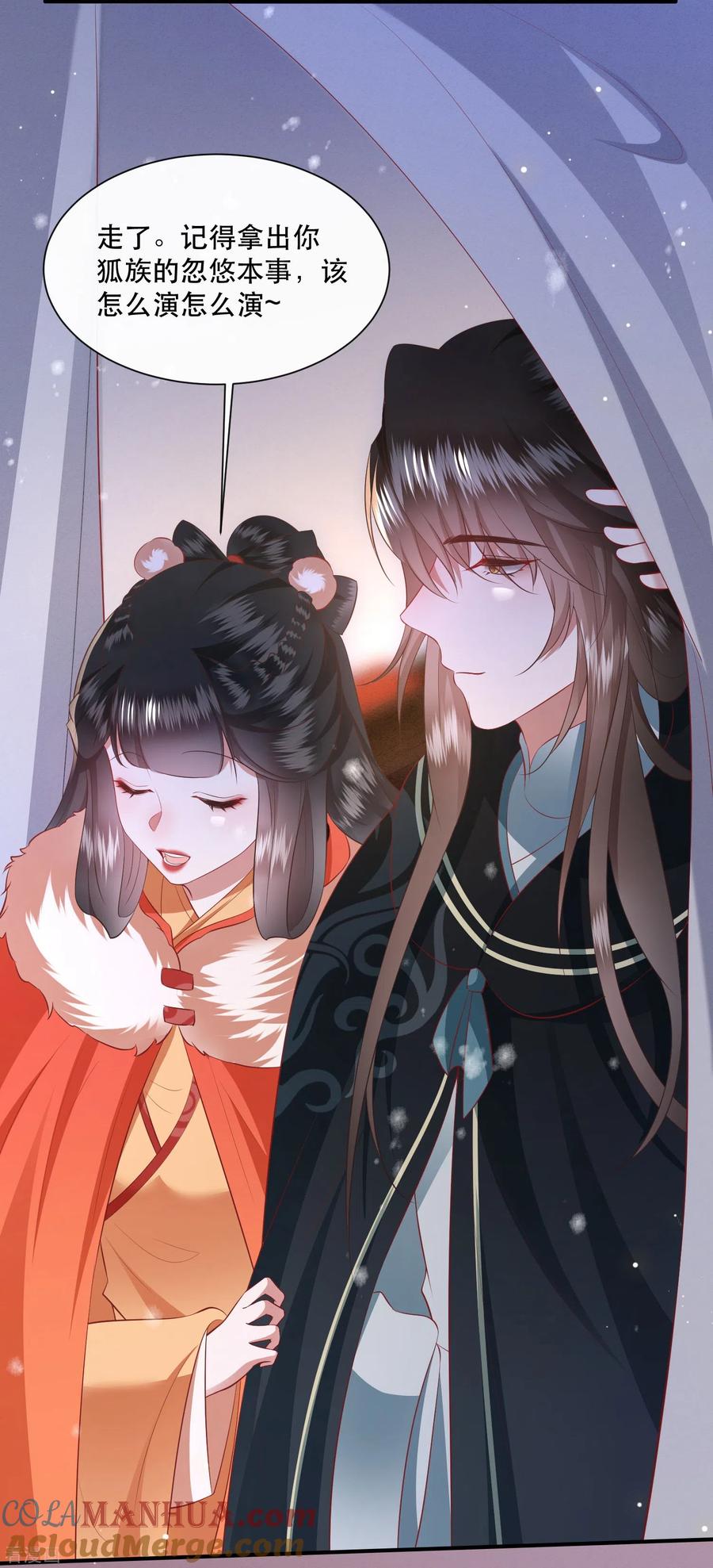 这个王妃路子野 - 第136话 摸起来超有手感的！ - 第21张图