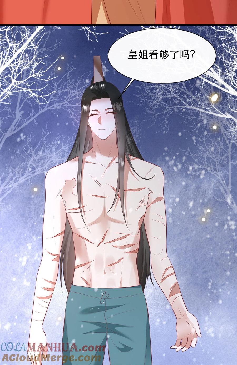 这个王妃路子野 - 第136话 摸起来超有手感的！ - 第37张图