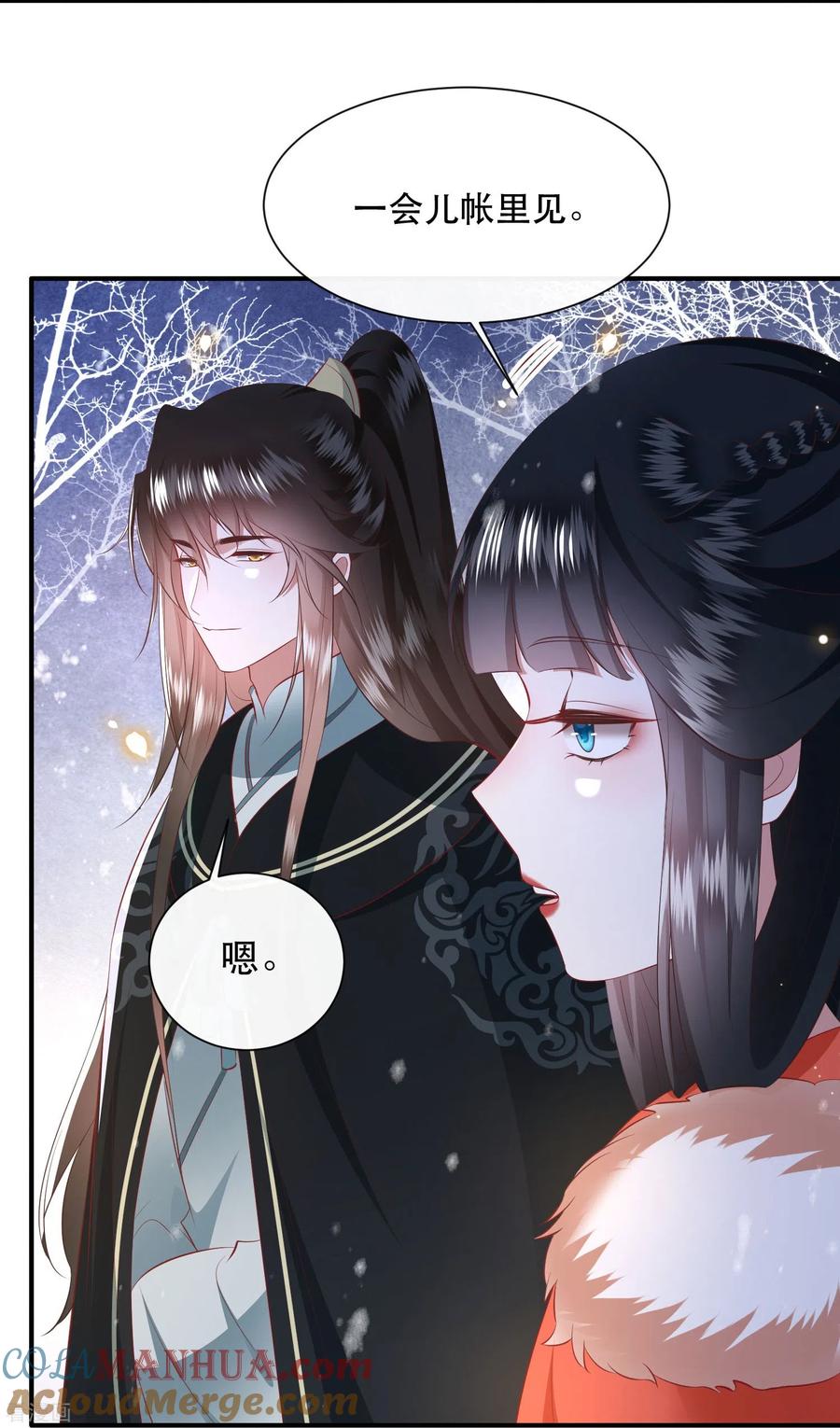 这个王妃路子野 - 第136话 摸起来超有手感的！ - 第27张图