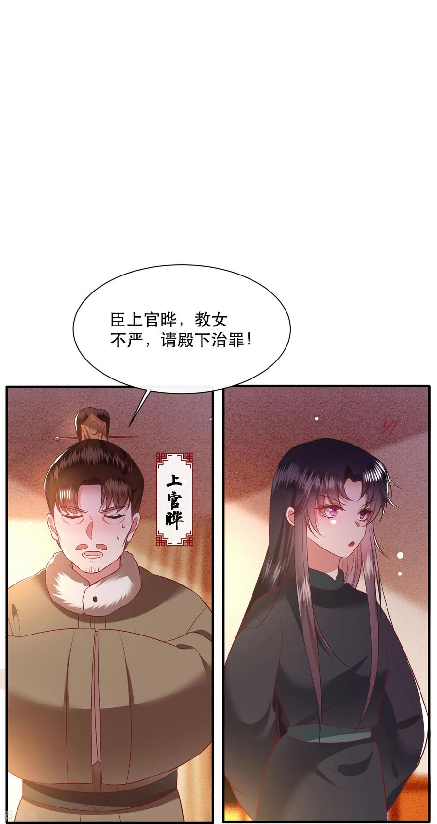 这个王妃路子野 - 第136话 摸起来超有手感的！ - 第12张图