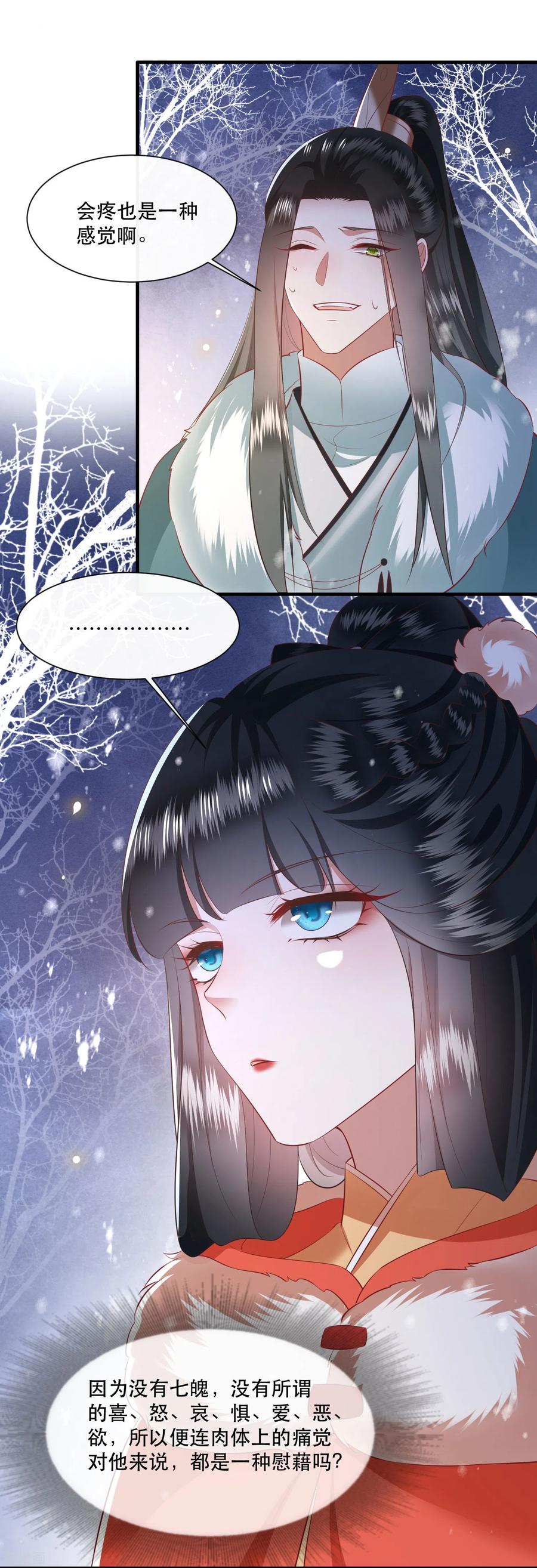 这个王妃路子野 - 第136话 摸起来超有手感的！ - 第34张图