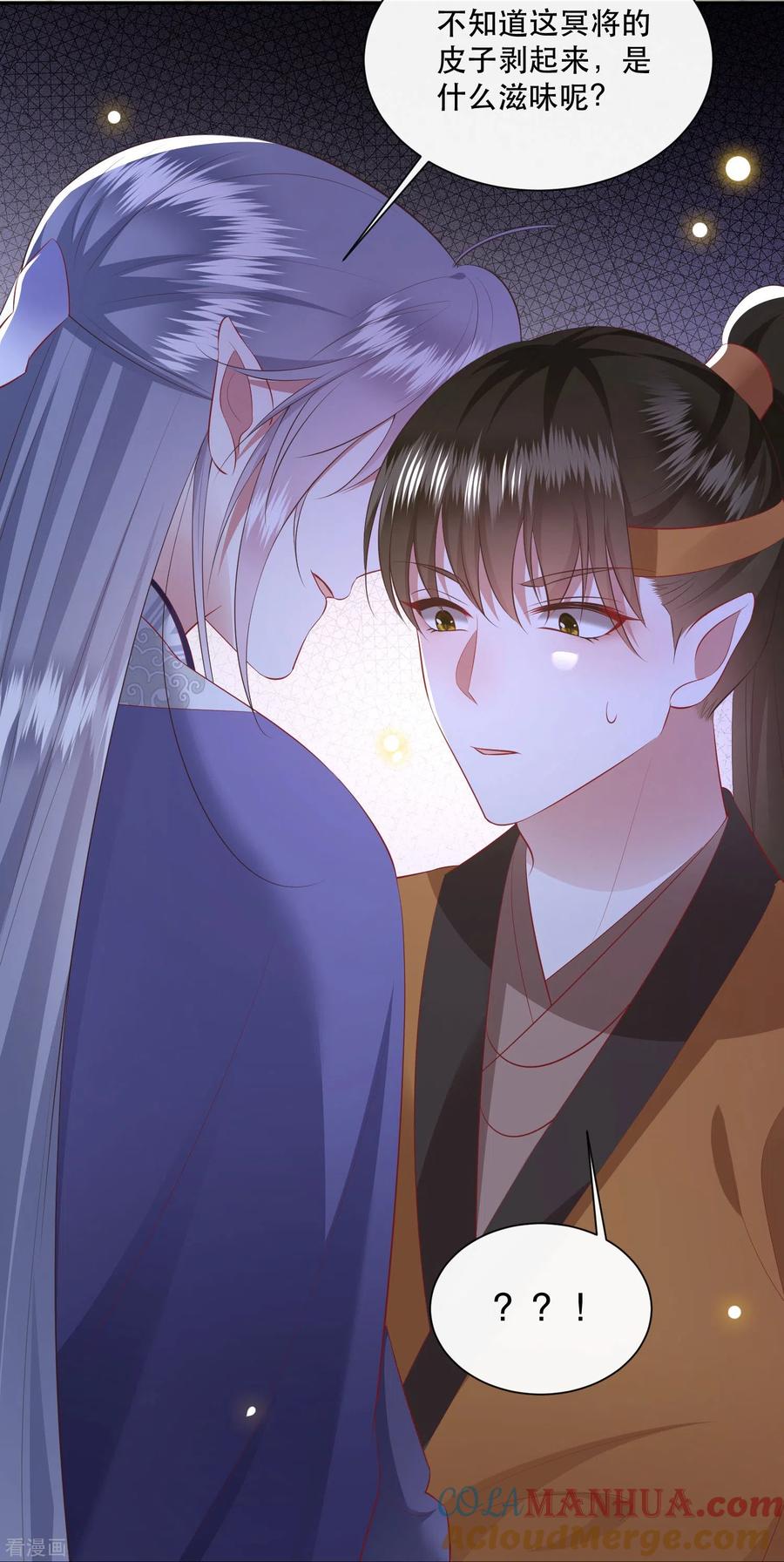 这个王妃路子野 - 第137话 玉面剥皮小郎君 - 第39张图