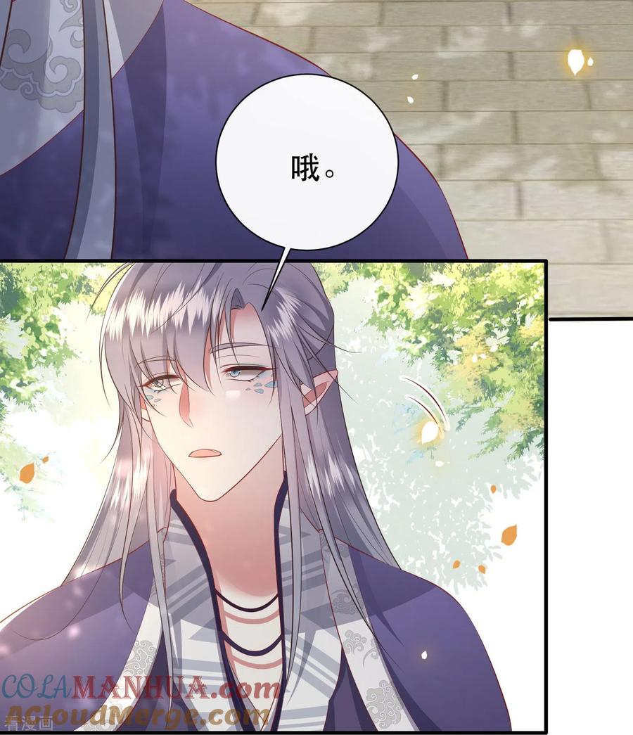 这个王妃路子野 - 第137话 玉面剥皮小郎君 - 第27张图