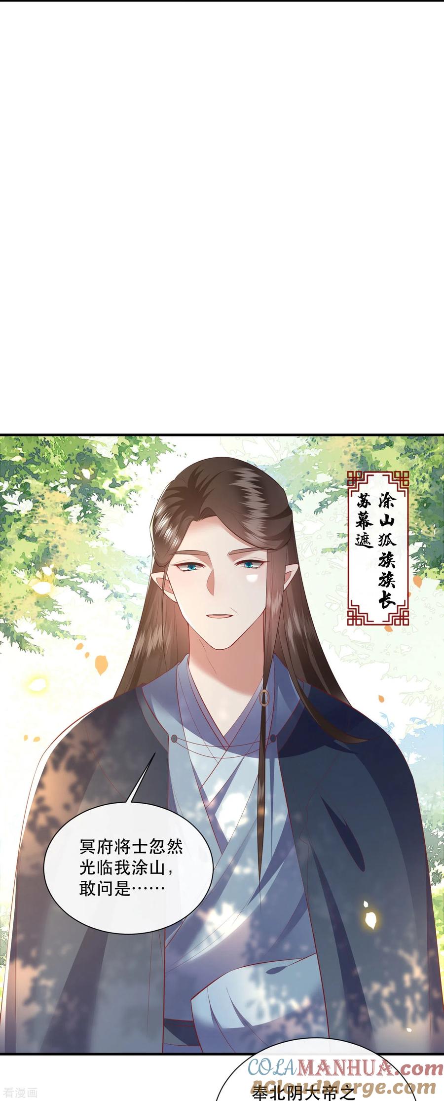 这个王妃路子野 - 第137话 玉面剥皮小郎君 - 第19张图