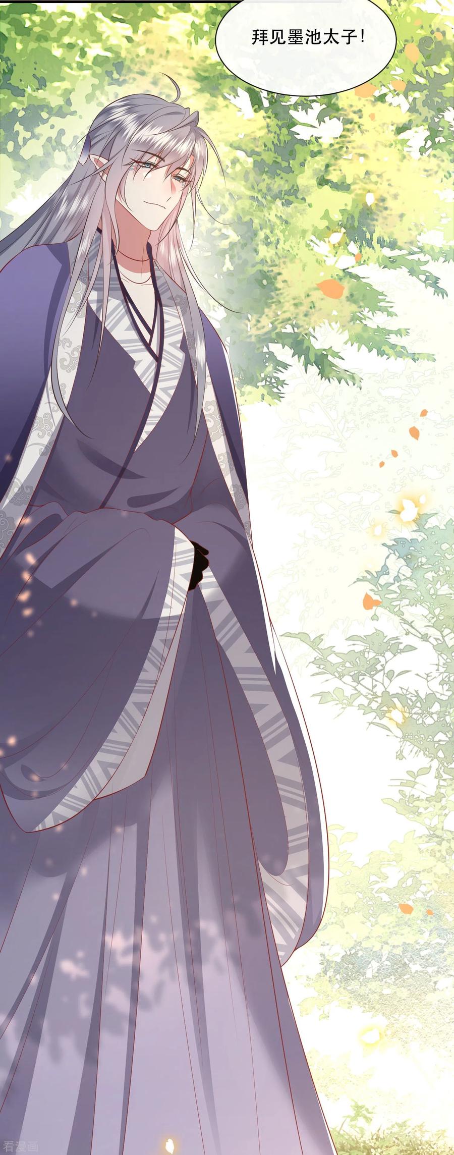 这个王妃路子野 - 第137话 玉面剥皮小郎君 - 第22张图