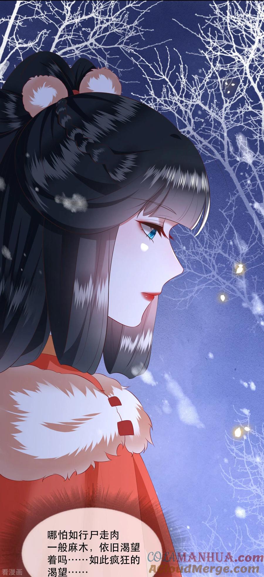 这个王妃路子野 - 第137话 玉面剥皮小郎君 - 第11张图